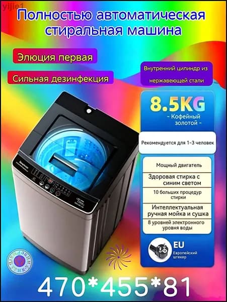 Стиральная машина 223, серый, черный