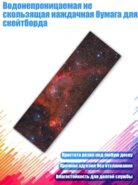 Скейтборд