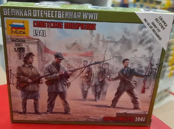 Сборная модель 1:72 Звезда 6181 Советское ополчение Сборка без клея