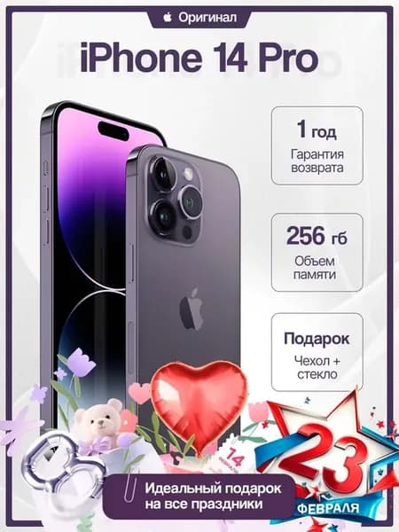 Смартфон iPhone 14 pro 256 gb фиолетовый восстановленный