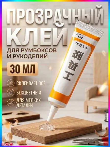 Клей канцелярский 1 шт., 30 мл./ 30 г.