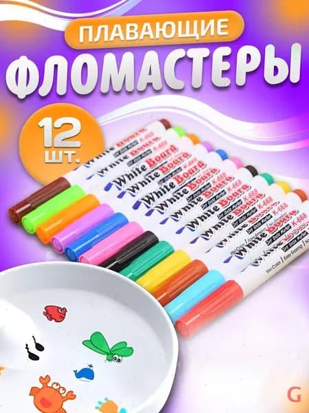 Набор фломастеров, 12 шт.