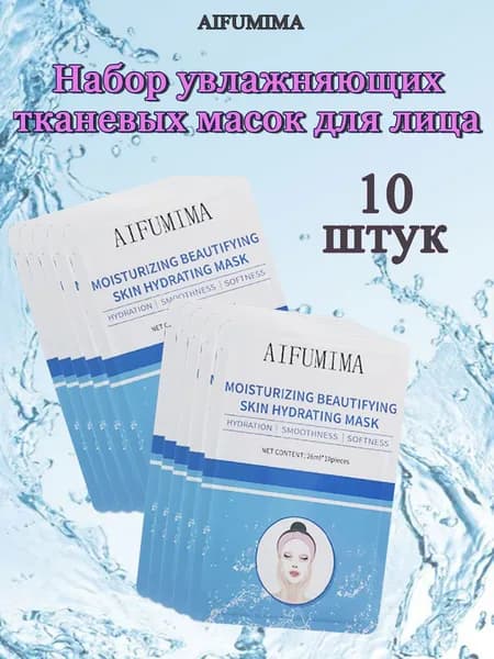 MEIDAISHIYA Маска косметическая Питание Для всех типов кожи