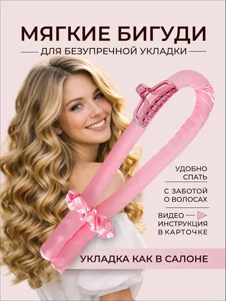 Бигуди, диаметр 25 мм, 1 шт
