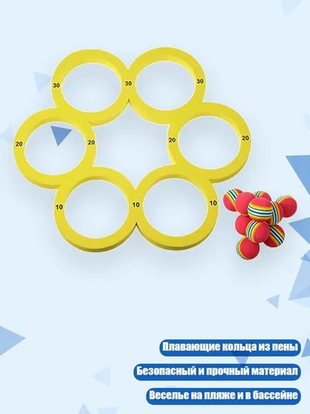 Мяч для метания