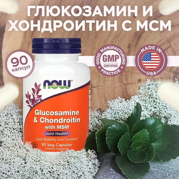 Витамины Глюкозамин и хондроитин с МСН NOW Glucosamine & Chondroitin with MSM, 90 veg caps