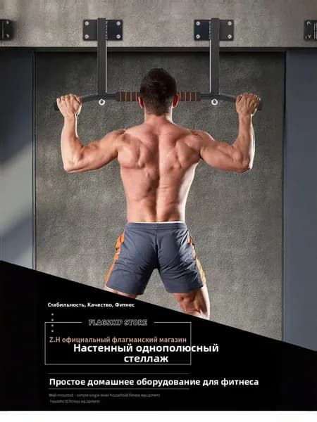 Турник, максимальный вес пользователя: 252 кг
