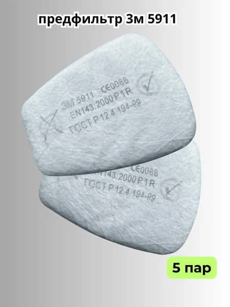 3M Фильтр для респиратора, маски, FFP1, 5 шт.