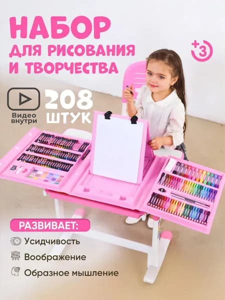 Подарочный новогодний набор для рисования и творчества 208 предметов