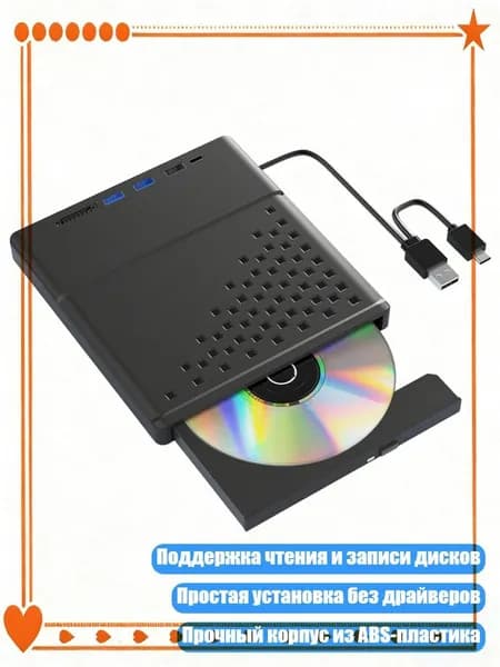 Внешний DVD-привод с USB 3.0, 2.0 и Type-C, совместим с Windows 11/10/8/7