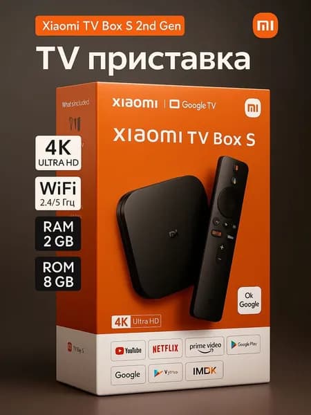 ТВ-приставка Xiaomi Mi Box S 2nd Gen. Global (MDZ-28-AA)