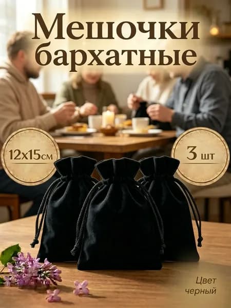 Подарочный пакет