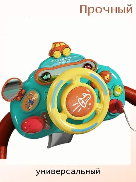 Игрушечный руль для малышей, Зеленый