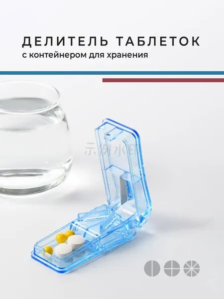 Делитель таблеток Birdhouse, синий