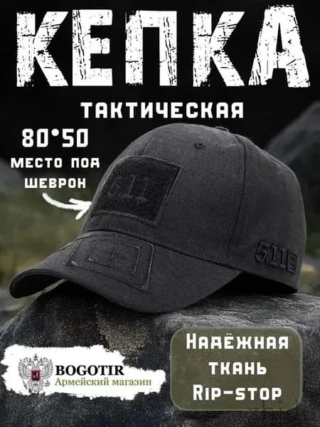Бейсболка для рыбалки и охоты Кепки летние