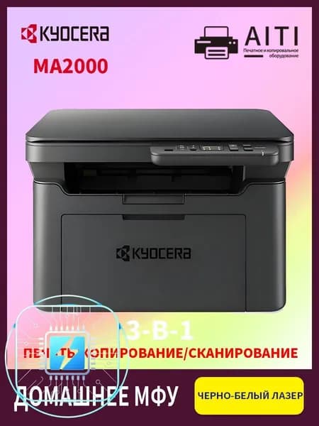 МФУ Лазерное MA2000, чб, A4,, USB, черный, черно-серый