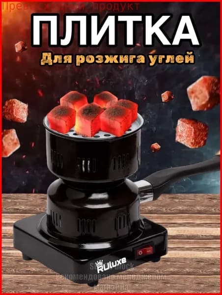 Электрическая настольная плита mzm-20260407161918677, черный, хром