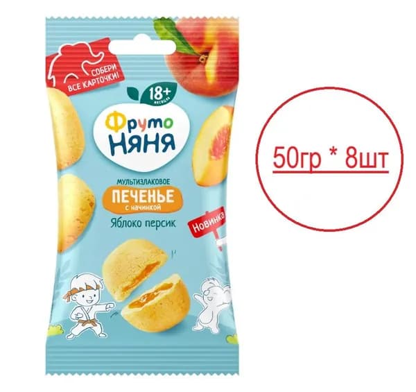 Печенье ФрутоНяня мультизлаковое с начинкой из яблок и персиков, 50гр * 8шт