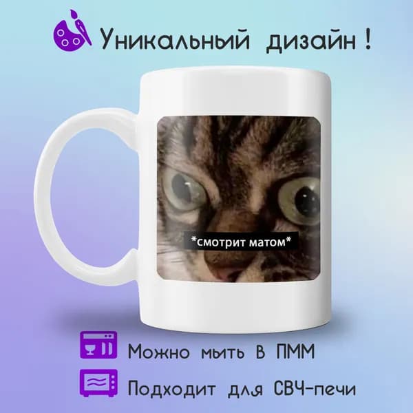 Jolly Prints Кружка "Прикольный принт с котом смотрит матом", 330 мл, 1 шт