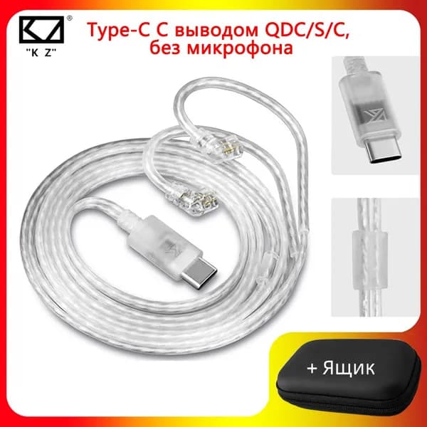 KZ Наушники проводные, USB Type-C, серебристый