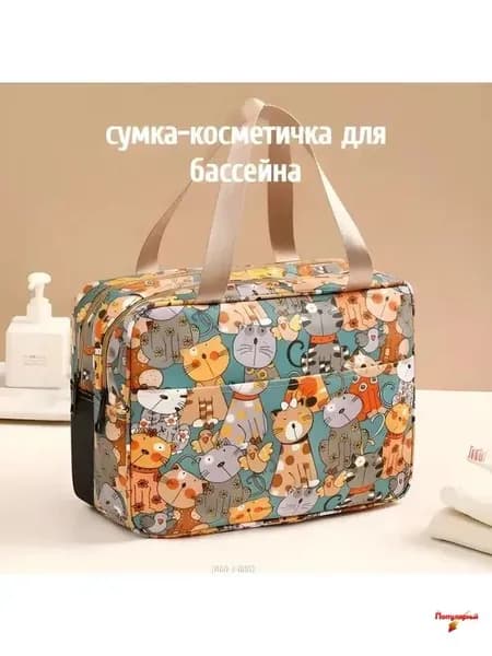 Сумка для бассейна, пляжа, сауны, бани