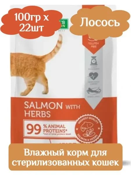 Sterilized корм для кошек, 100гр х 22шт