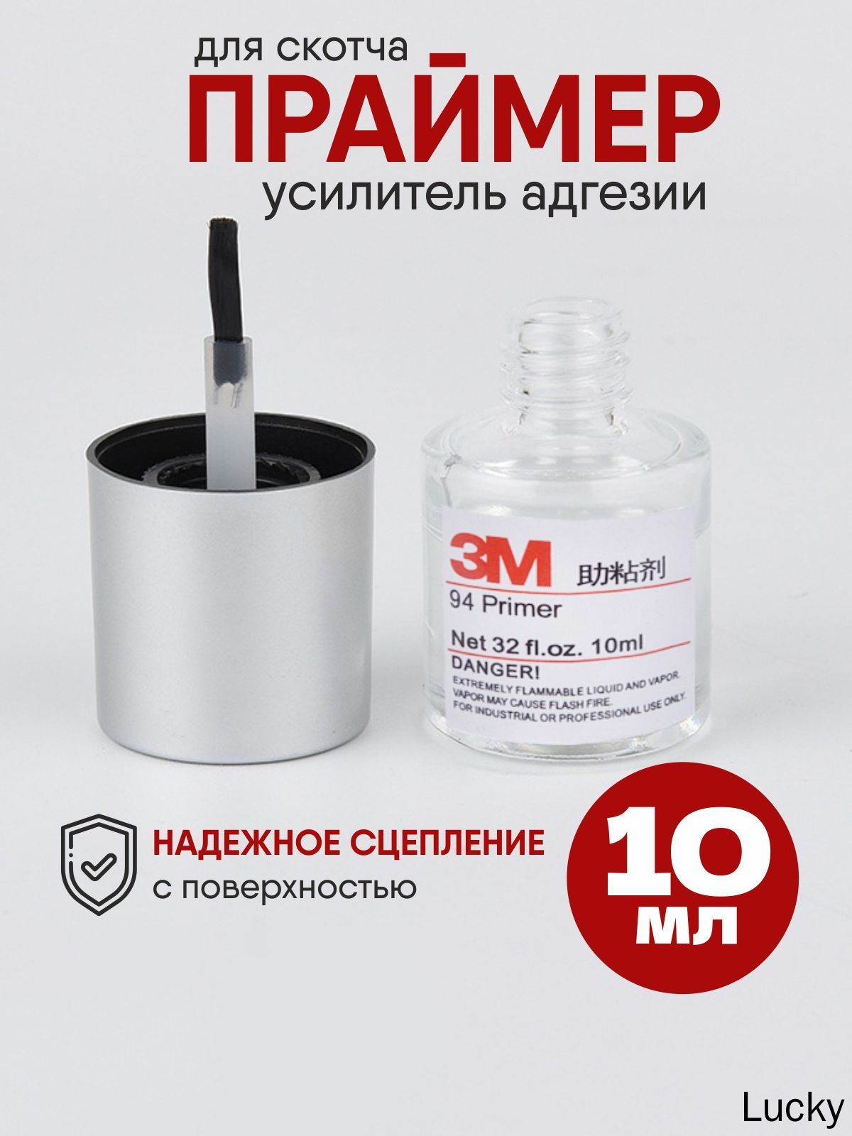 Клей автомобильный Концентрат, 10 мл, 1 шт.