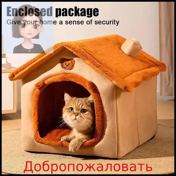 Домик для собак и кошек утепленный, лежанка с съемным чехлом для маленьких пород