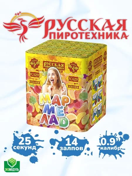 Фейерверк "Мармелад" (14 залпов)