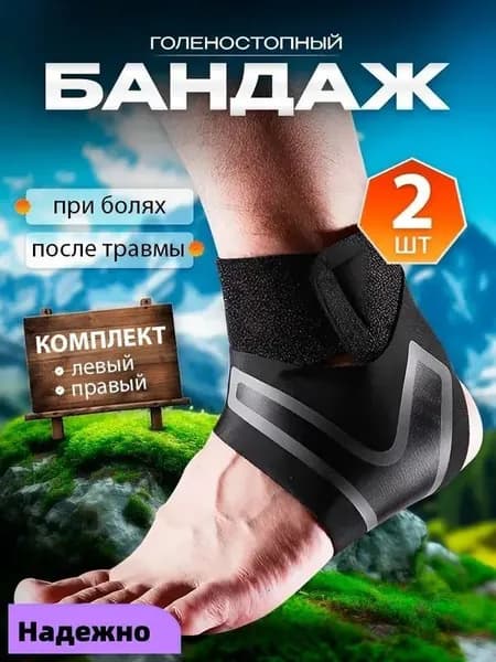 Защита голени, размер: Универсальный