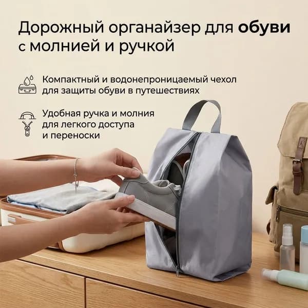 Чехол для обуви 20.00 см х 1.00 см