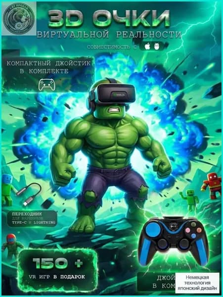 VR-очки