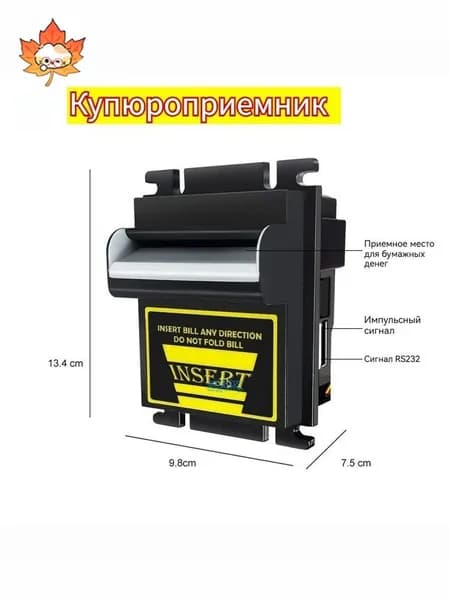 Купюроприемник ТБ74 принимает российские банкноты