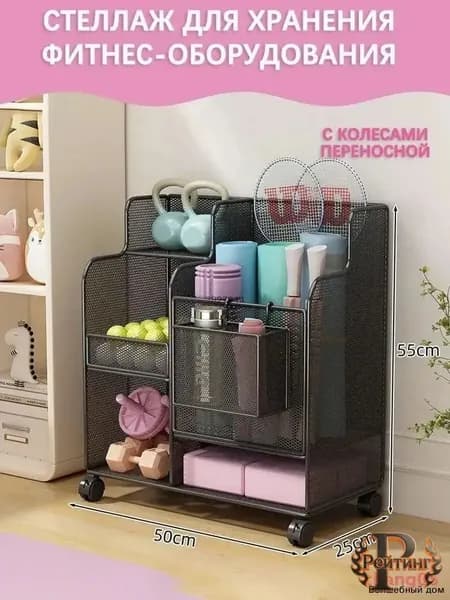 Стеллаж для спортивного инвентаря
