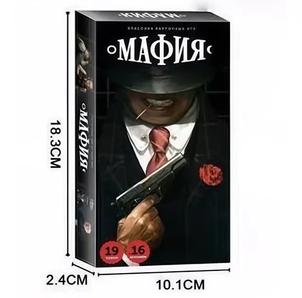 Карточная игра Мафия психологическая для взрослых