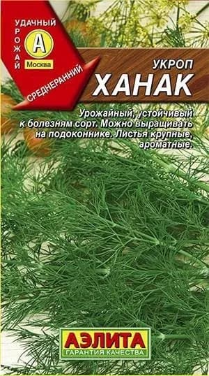Семена Укроп Ханак 3г - Аэлита
