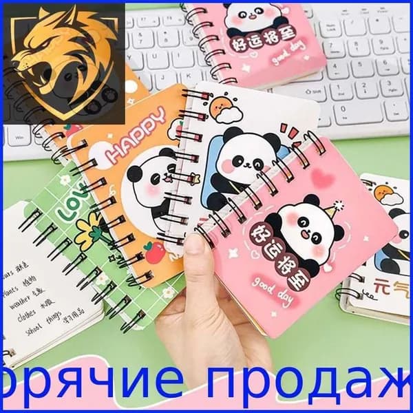 Записная книжка, листов: 80