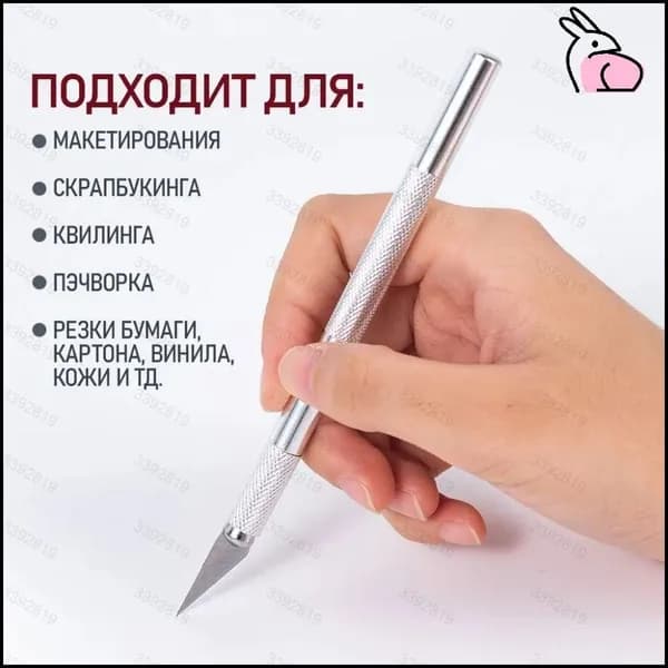 Нож скальпель канцелярский, резак для бумаги, кожи, скрапбукинга. Макетный нож модельный. Цанговый нож со сменными лезвиями 5 шт.