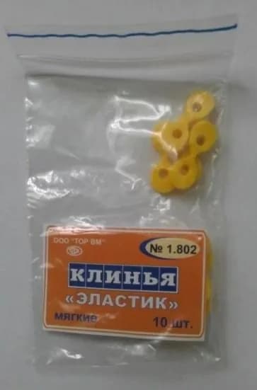 Фиксаторы 1.802 кольцевые "Эластик" мягкие (желтые)толщина 2,0 мм 10 шт.