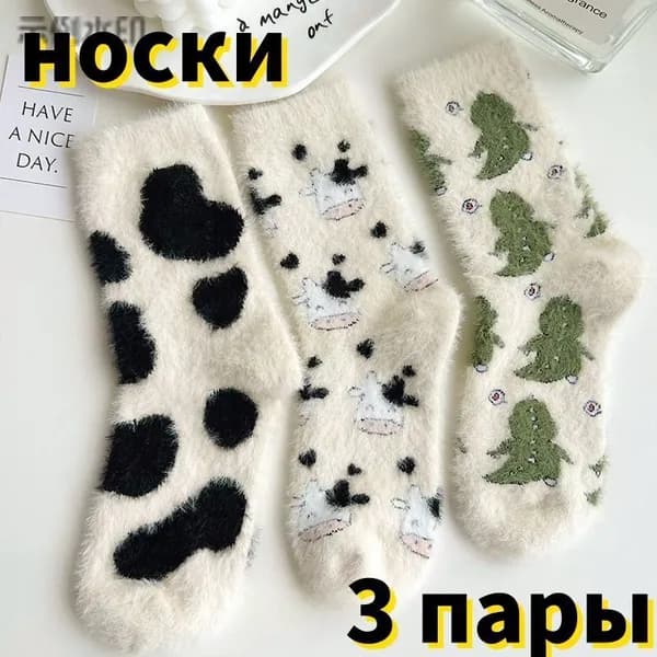 Носки женские wazi, 3 пары