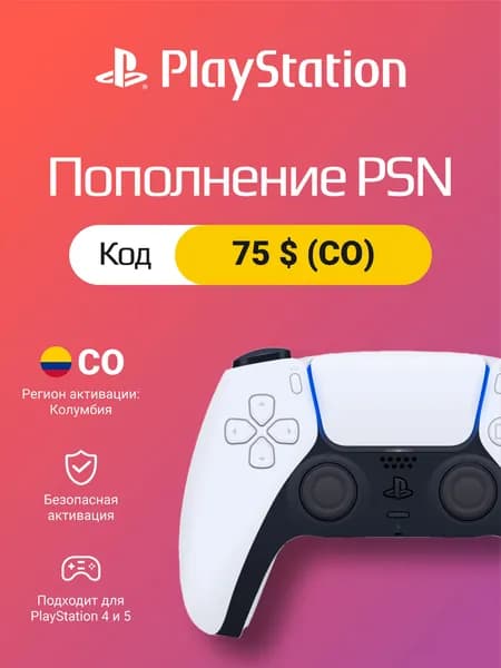 Карта пополнения PSN на 75 USD Колумбия: цифровой код активации для PlayStation Store CO
