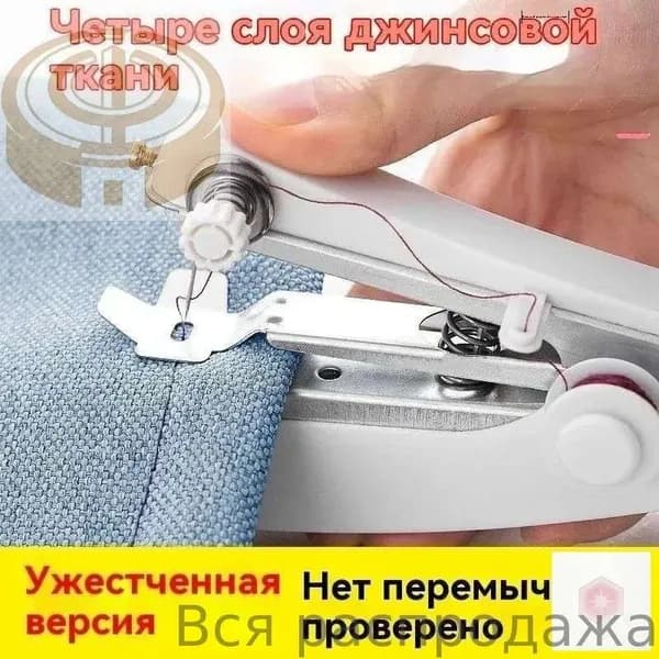 Швейная машина 9C21FB00B82544558EC445F9A1CEF795