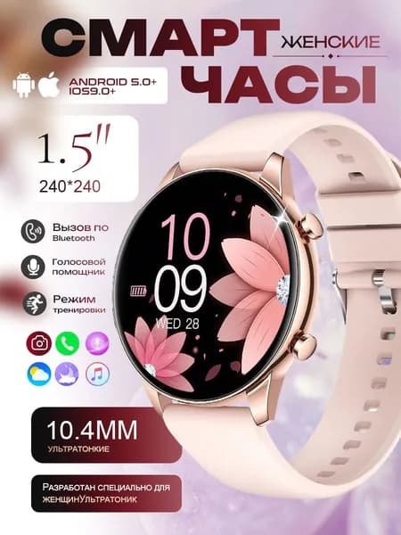 SACOSDING Смарт-часы, 47mm, pink silicon