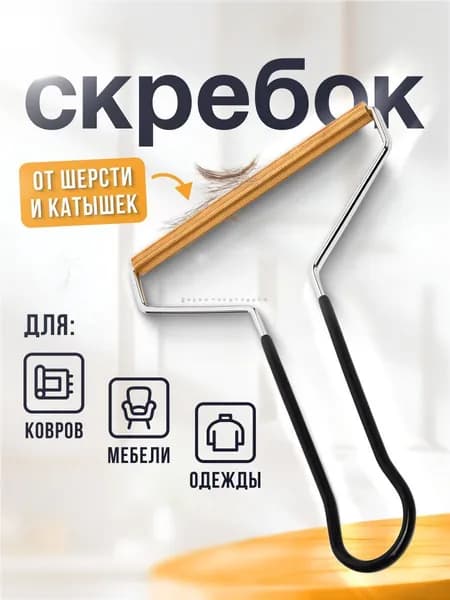 Щетка для одежды, обуви 1 шт