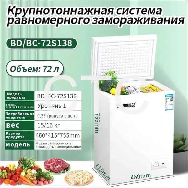 Барный холодильник Морозильный ларь морозильник,72 L,с корзиной,2в1 /холодильник, удобный горизонтальный шкаф,полная гарантия, белый, серебристый, серебристый