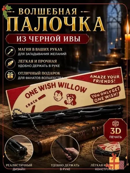 Книга, дерево пожеланий