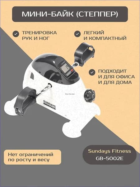 Велотренажер GB-5002E