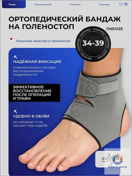 Защита для стопы, размер: S