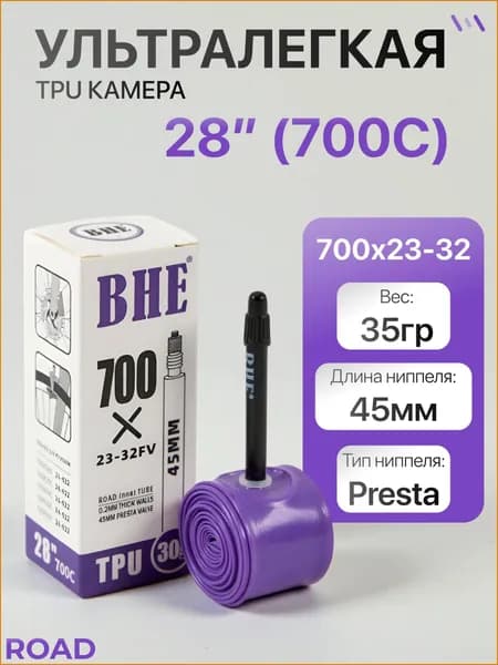 Велокамера, диаметр колеса:28 (дюймы)