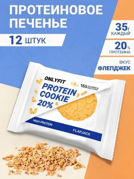 Протеиновое печенье "Флепджек" 12шт по 35г без сахара